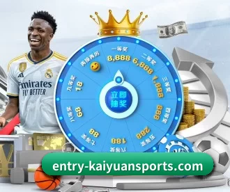 entry-kaiyuansports.com APP 深度功能